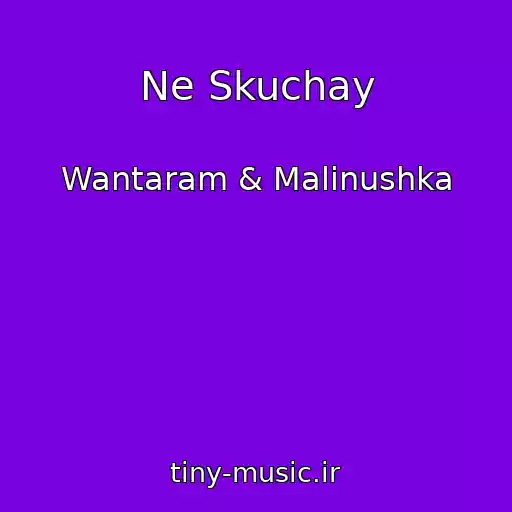 کاور آهنگ Ne Skuchay از Wantaram & Malinushka