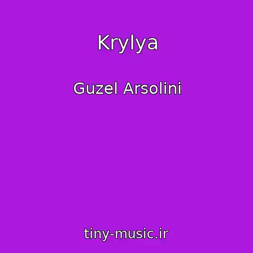 کاور آهنگ Krylya از Guzel Arsolini