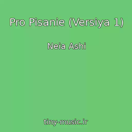 کاور آهنگ Pro Pisanie (Versiya 1) از Neia Ashi