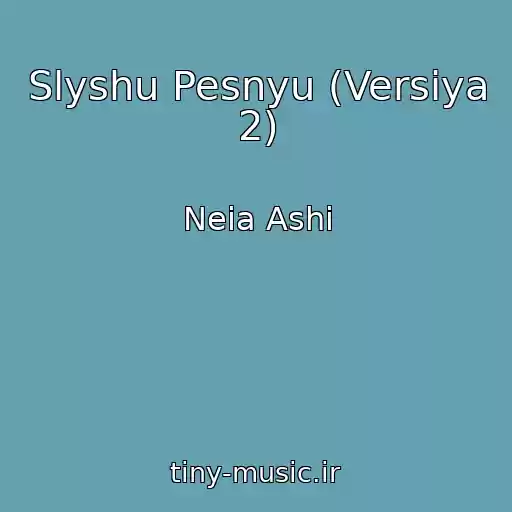 کاور آهنگ Slyshu Pesnyu (Versiya 2) از Neia Ashi