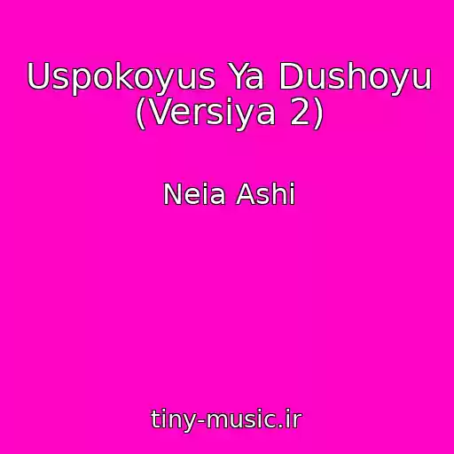 کاور آهنگ Uspokoyus Ya Dushoyu (Versiya 2) از Neia Ashi