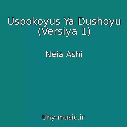 کاور آهنگ Uspokoyus Ya Dushoyu (Versiya 1) از Neia Ashi