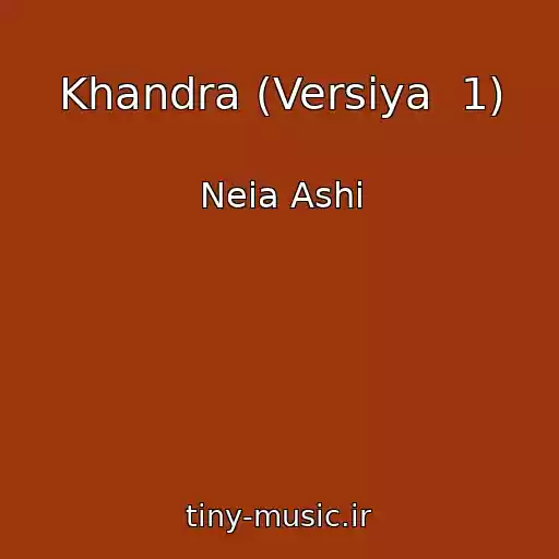 کاور آهنگ Khandra (Versiya  1) از Neia Ashi