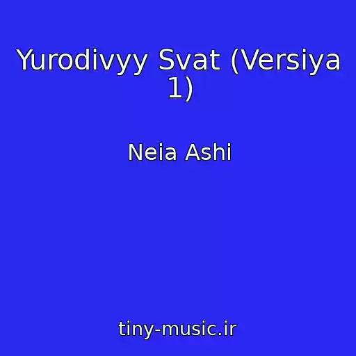 کاور آهنگ Yurodivyy Svat (Versiya 1) از Neia Ashi