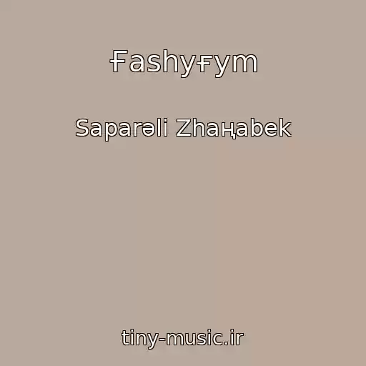 کاور آهنگ Ғashyғym از Saparәlі Zhaңabek