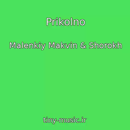 کاور آهنگ Prikolno از Malenkiy Makvin & Shorokh
