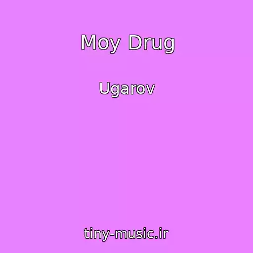 کاور آهنگ Moy Drug از Ugarov