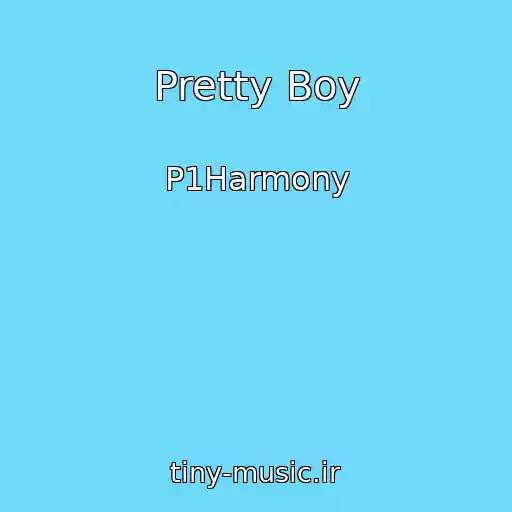 کاور آهنگ Pretty Boy از P1Harmony