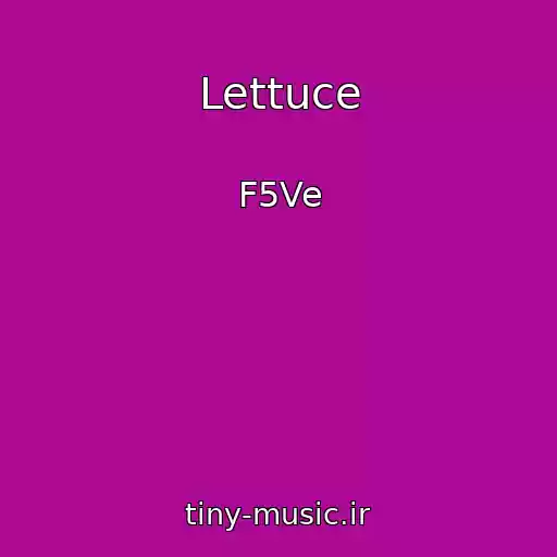 کاور آهنگ Lettuce از F5Ve