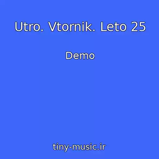 کاور آهنگ Utro. Vtornik. Leto 25 از Demo