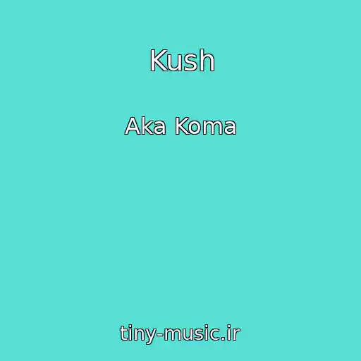 کاور آهنگ Kush از Aka Koma
