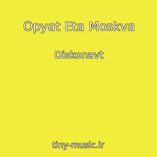 کاور آهنگ Opyat Eta Moskva از Diskonavt