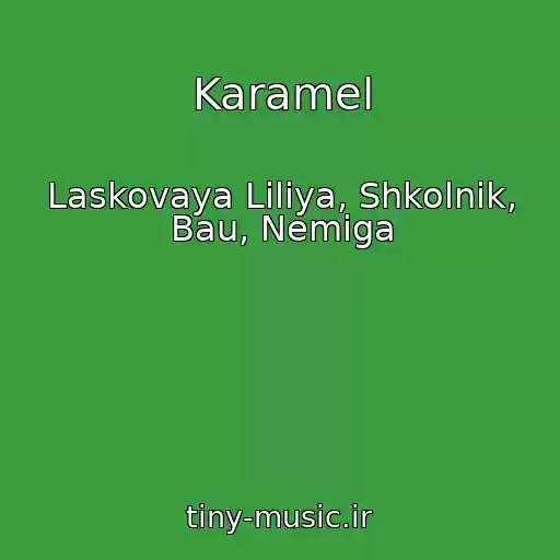 کاور آهنگ Karamel از Laskovaya Liliya, Shkolnik, Bau, Nemiga