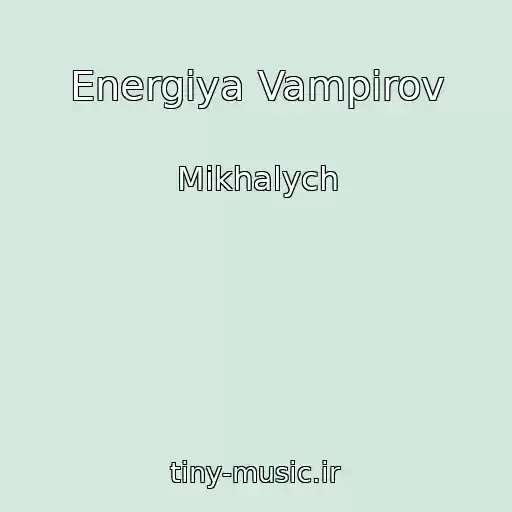کاور آهنگ Energiya Vampirov از Mikhalych