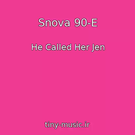 کاور آهنگ Snova 90-E از He Called Her Jen