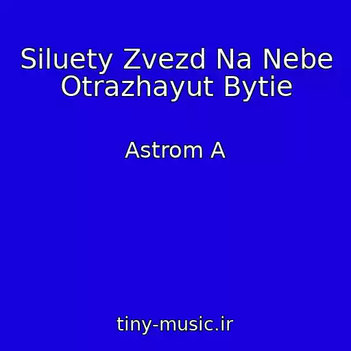 کاور آهنگ Siluety Zvezd Na Nebe Otrazhayut Bytie از Astrom A