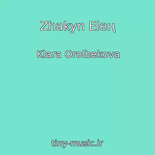 کاور آهنگ Zhakyn Eleң از Klara Orolbekova