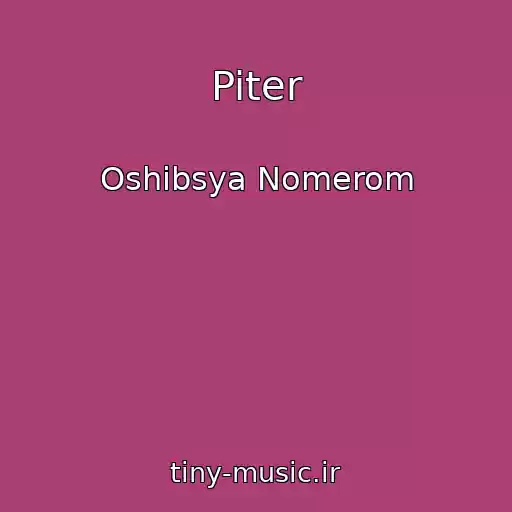 کاور آهنگ Piter از Oshibsya Nomerom