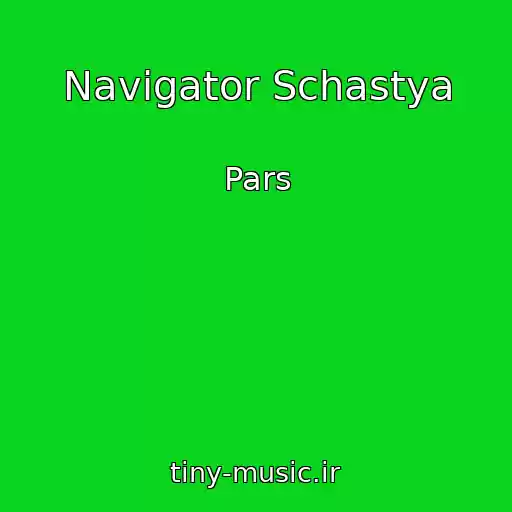 کاور آهنگ Navigator Schastya از Pars